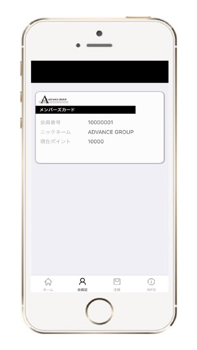 ADVANCE GROUP 公式アプリ screenshot 3