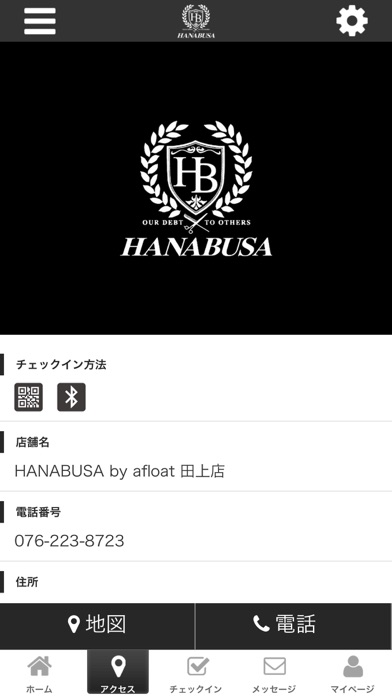 HANABUSA　Beautyアプリの公式アプリ screenshot 4