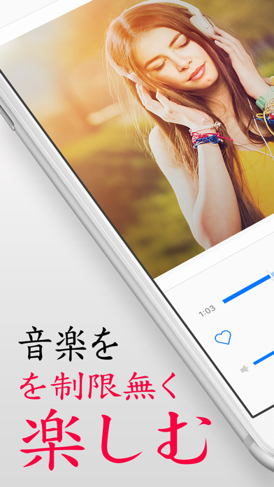 Music Now IE - 音楽プレーヤーのおすすめ画像1