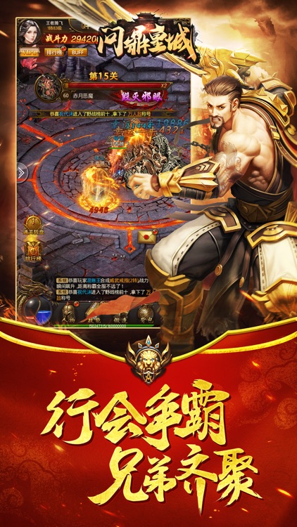 问鼎皇城-私服挂机动作手游