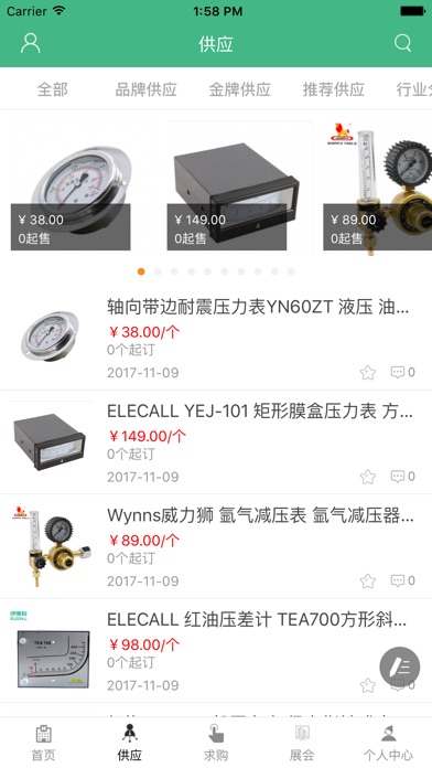 中国环保设备门户-全网平台 screenshot 2
