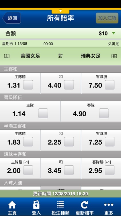 流動投注服務 Mobile Betting Service