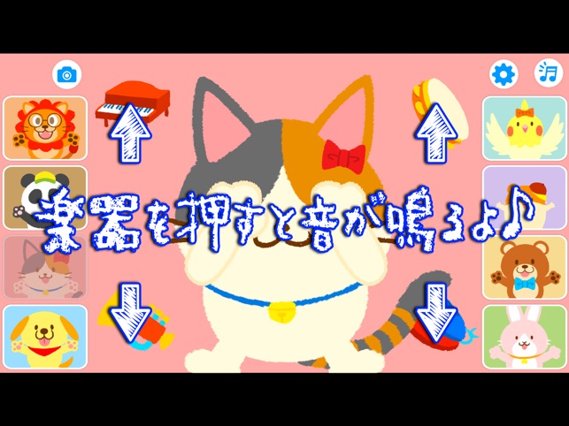 いないいないばぁ わんわん ねこちゃんみいつけた On The App Store