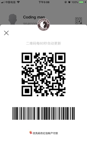 CodingMan码农咖啡-社区众创空间咖啡厅(圖2)-速報App