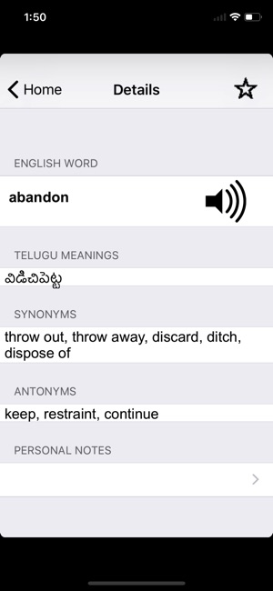 English To Telugu Dictionary