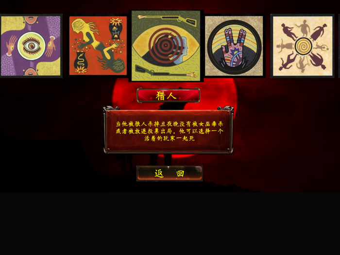 狼人杀 面杀 - 欢乐聚会天天玩