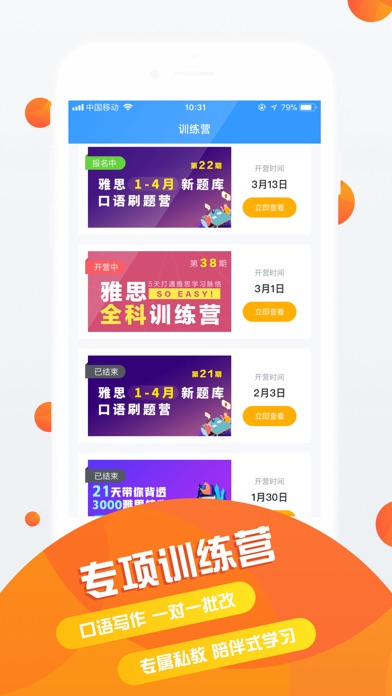 雅思题库-雅思必备App screenshot 4