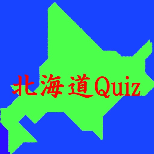 北海道Quiz
