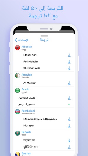 Quran+ pro القرآن الكريم آيه(圖5)-速報App