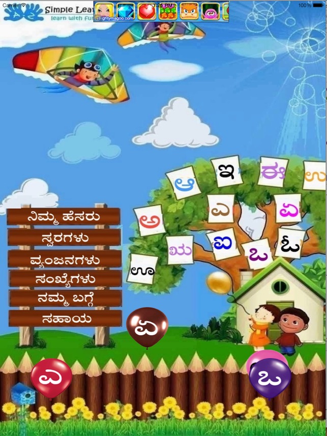 Learn Alphabets-Kannada(圖4)-速報App