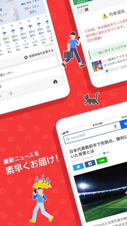 Yahoo! JAPAN