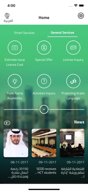 SEDD Sharjah Economic Dept(圖3)-速報App