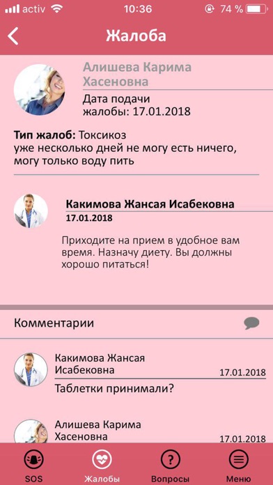 Мои пациенты.KZ screenshot 2