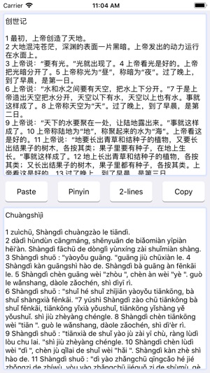 Pure Pinyin(圖2)-速報App