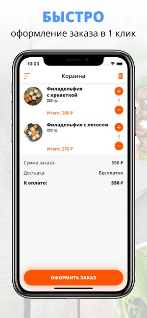 SUSHILKA | Архангельск(圖3)-速報App