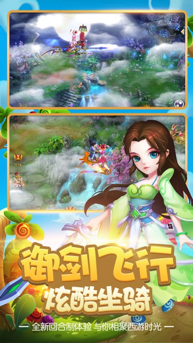 梦幻仙侠：唯美修仙手游 screenshot 2