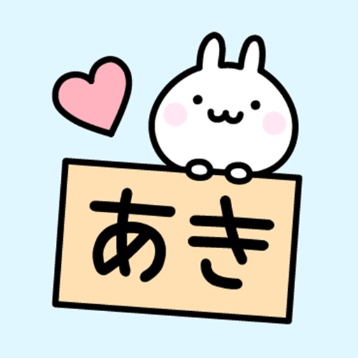 AKI Stickers icon