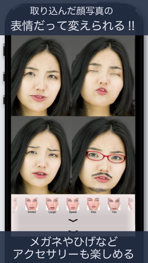 顔のシミュレーション Facesim をapp Storeで