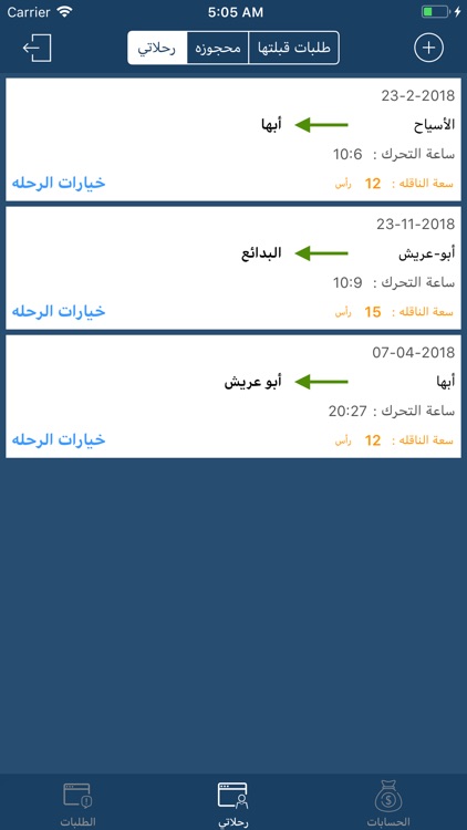 الخيّال screenshot-4