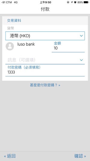 LUSO JETCO PAY(圖4)-速報App