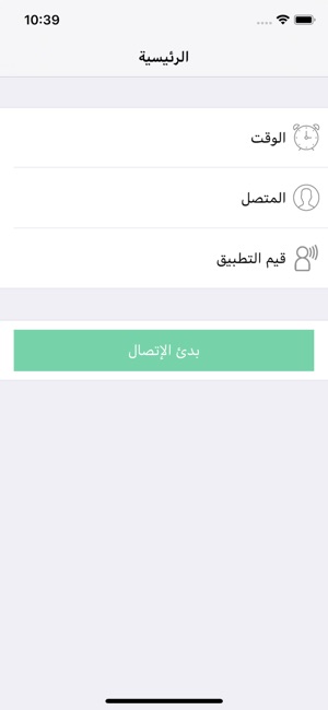 Fake Call مكالمات وهمية(圖7)-速報App