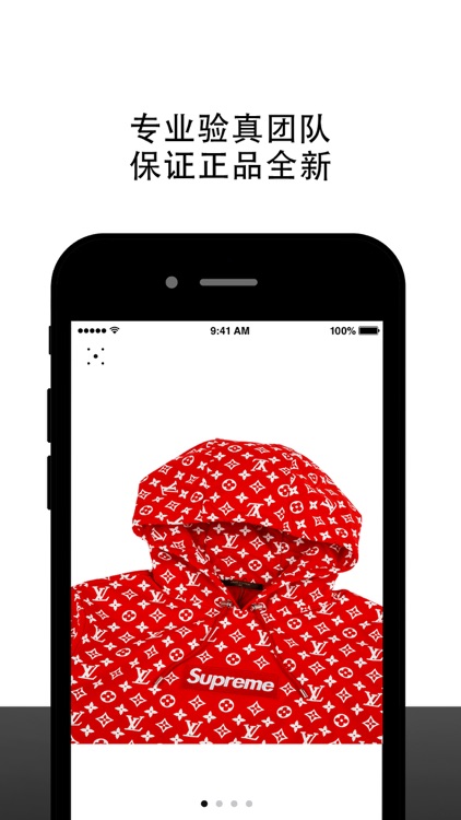 Stadium Goods 中国 screenshot-3