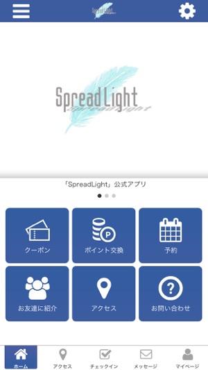 SpreadLight 出張コンディショニングトレーナー