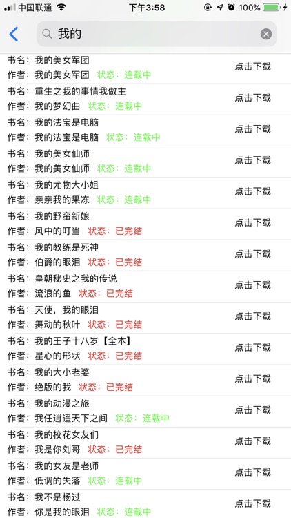 我的专属书架-随性下载