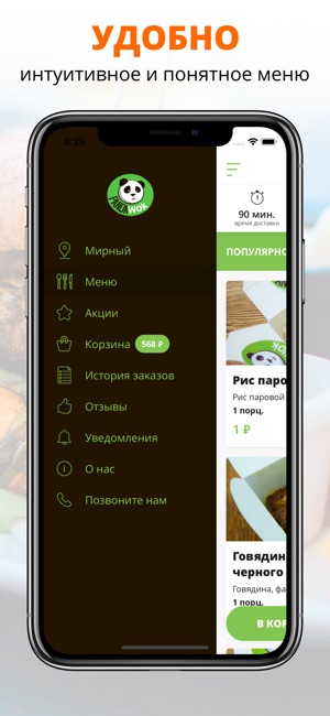 Panda Wok | Лесосибирск(圖2)-速報App