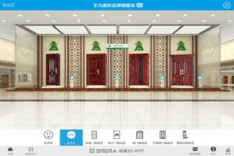 王力3D旗舰店 screenshot 3