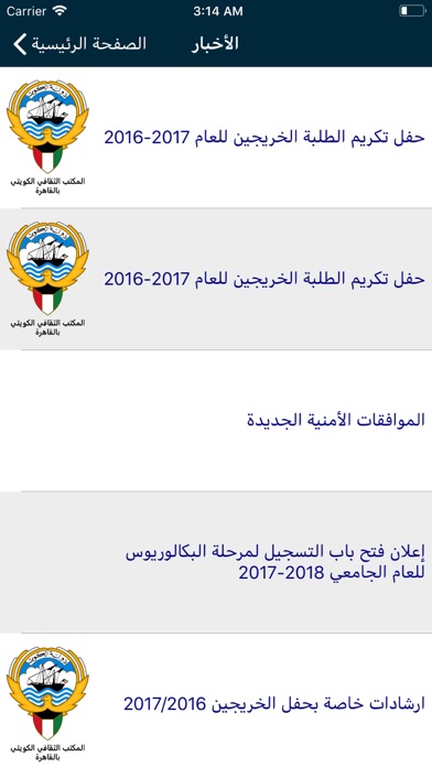 How to cancel & delete Kuwait Culture Center from iphone & ipad 4