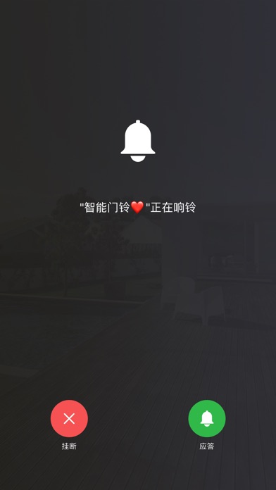 小U看家 screenshot 3