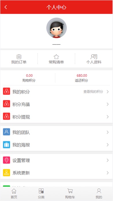 融购网 screenshot 4