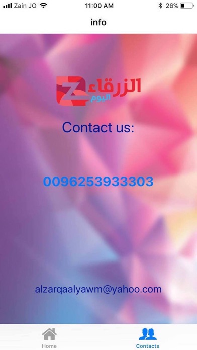 قناة الزرقاء اليوم screenshot 4