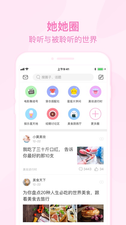 美柚月经期助手-女性备孕怀孕育儿社区 screenshot-3