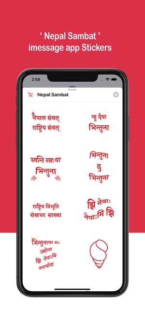 Nepal Sambat Stickers