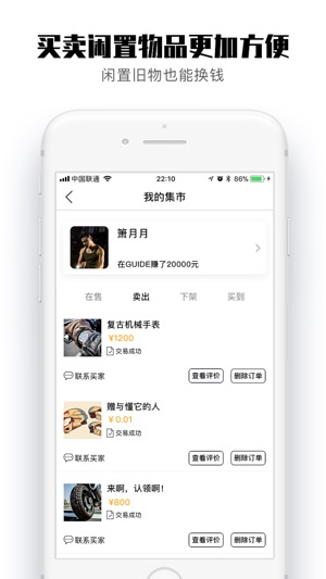 Guide-无兄弟，不远行！(圖2)-速報App