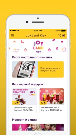 Joy Land Kiev(圖2)-速報App