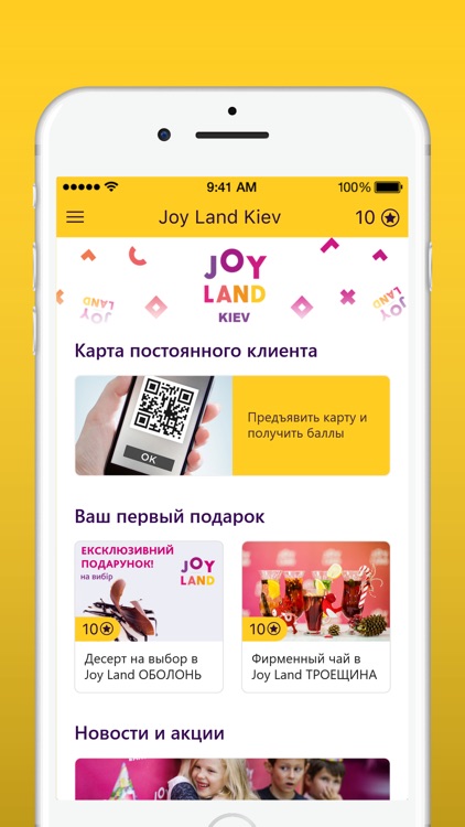 Joy Land Kiev