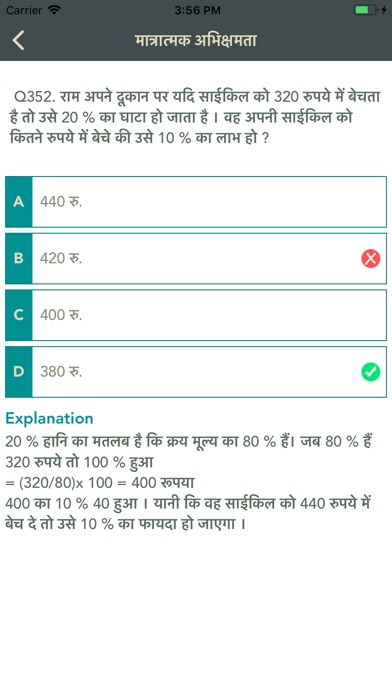 SSC Exam screenshot 4