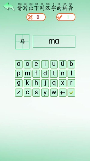 初級漢語拼音學習 - 快樂學拼音入门(圖7)-速報App