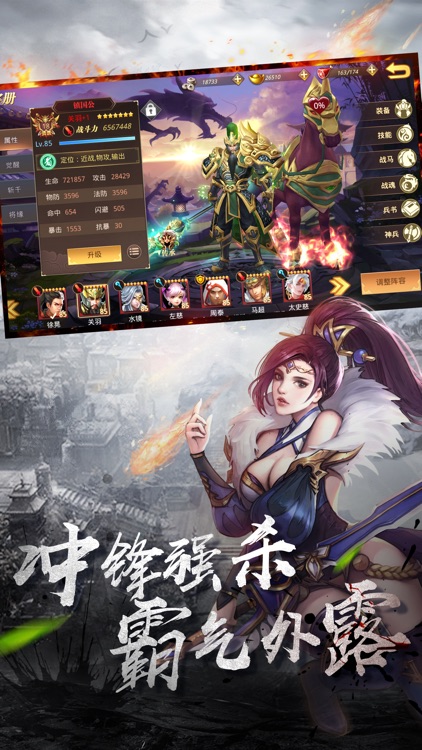 三国:战神归来-三国动作挂机游戏