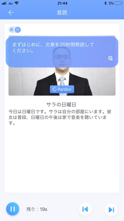 ひとり英会話 for 英検®面接 screenshot-3