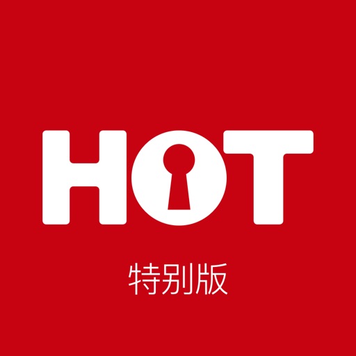 HOT男人特别版 icon