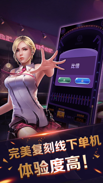 金舜弹珠 screenshot 2