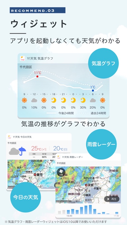 Yahoo!天気 screenshot-3