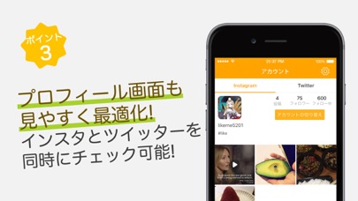 リポスト for Instagram & ... screenshot1