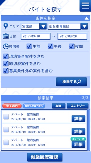 NEAR Arbeit System(圖3)-速報App