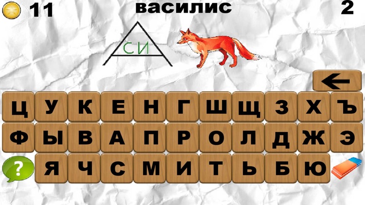 100 Ребусов для детей screenshot-3