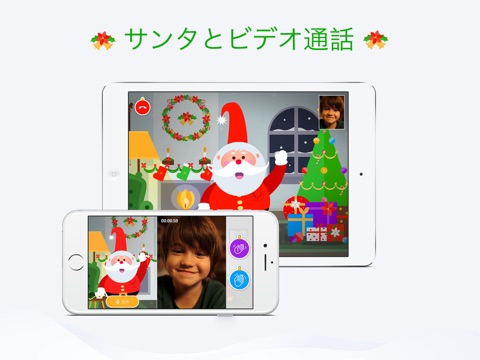 Xmas Time - Call Santa Claus screenshot 4